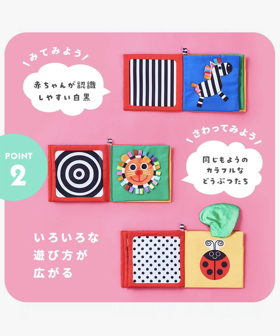 ふかふかしかけぬのえほん / みつばち