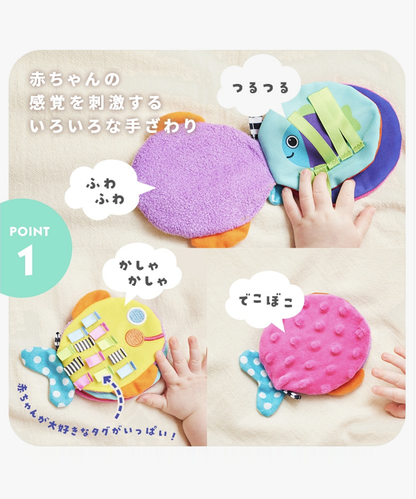 かしゃかしゃぬのえほん / おさかな