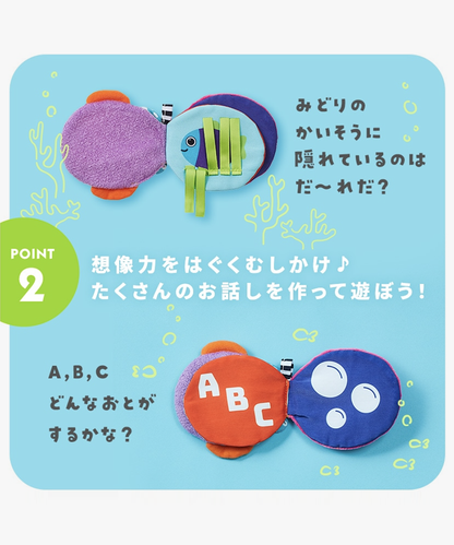 かしゃかしゃぬのえほん / おさかな